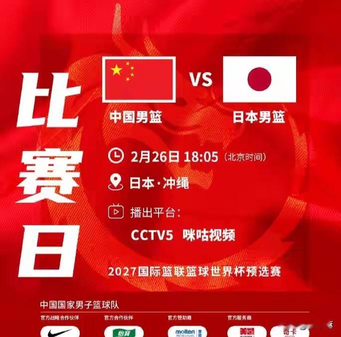 生死冲绳！男篮12人名单官宣：胡明轩出局，0胜2负的中国，输日本就回家
 
北京