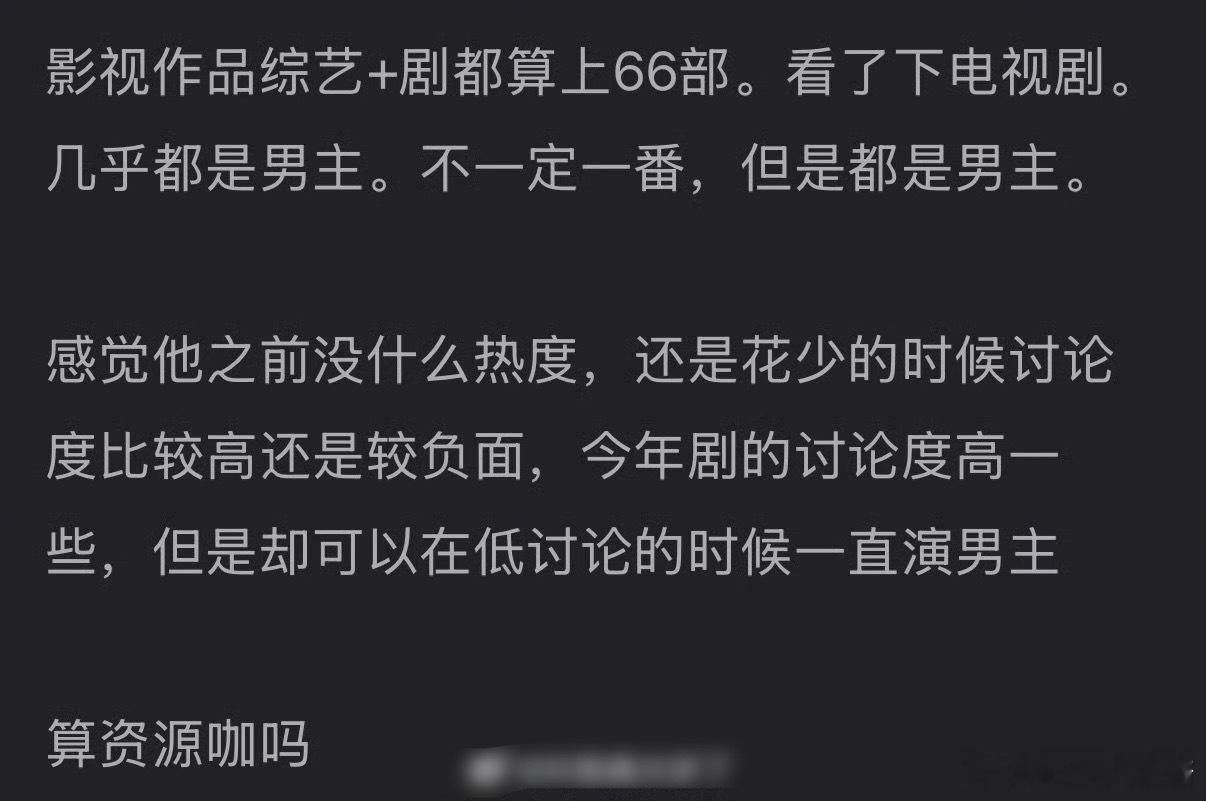 侯明昊居然有66部男主剧，这么好的资源都火不了