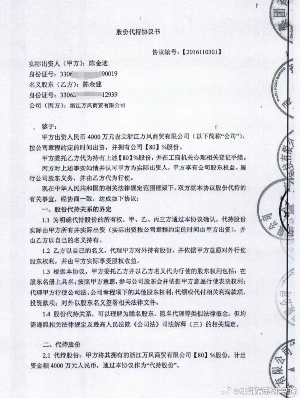 桂哥评：怎么把老赖放出去了？===老赖有钱不还欠20家银行20亿【悬赏公告背后的