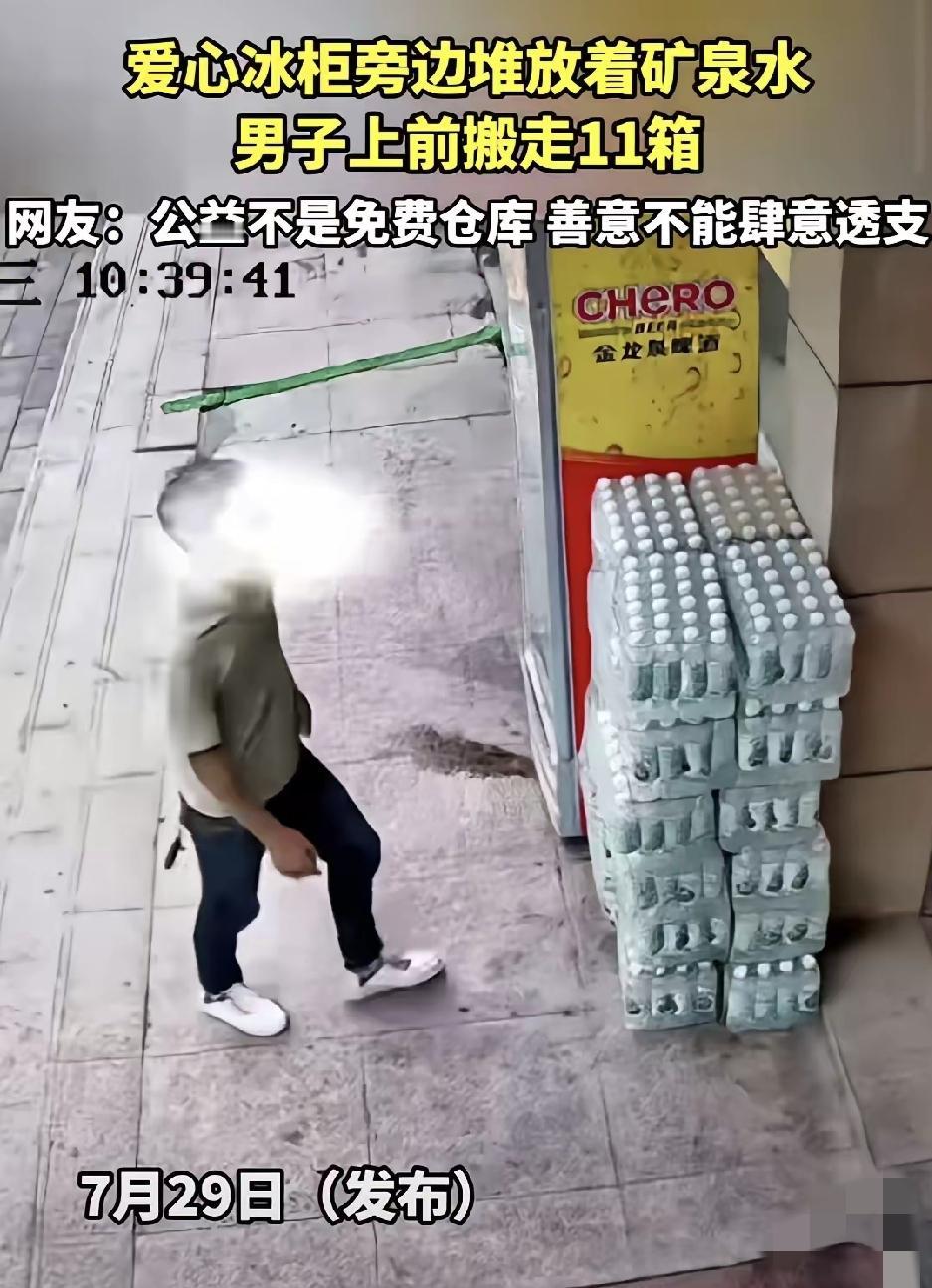 7月29日，爱心冰柜旁边堆放着矿泉水，
男子和老婆上前搬走11箱。网友：公益不是