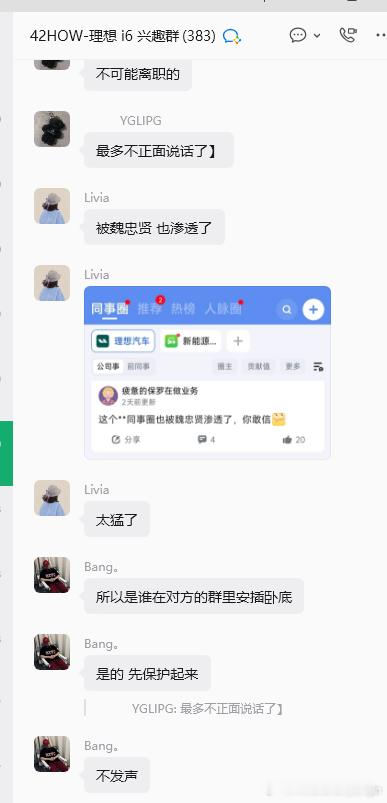 不不不，我相信，不只是理想车主，所有其它友商品牌的车主都希望保护最好的老汤哥。新