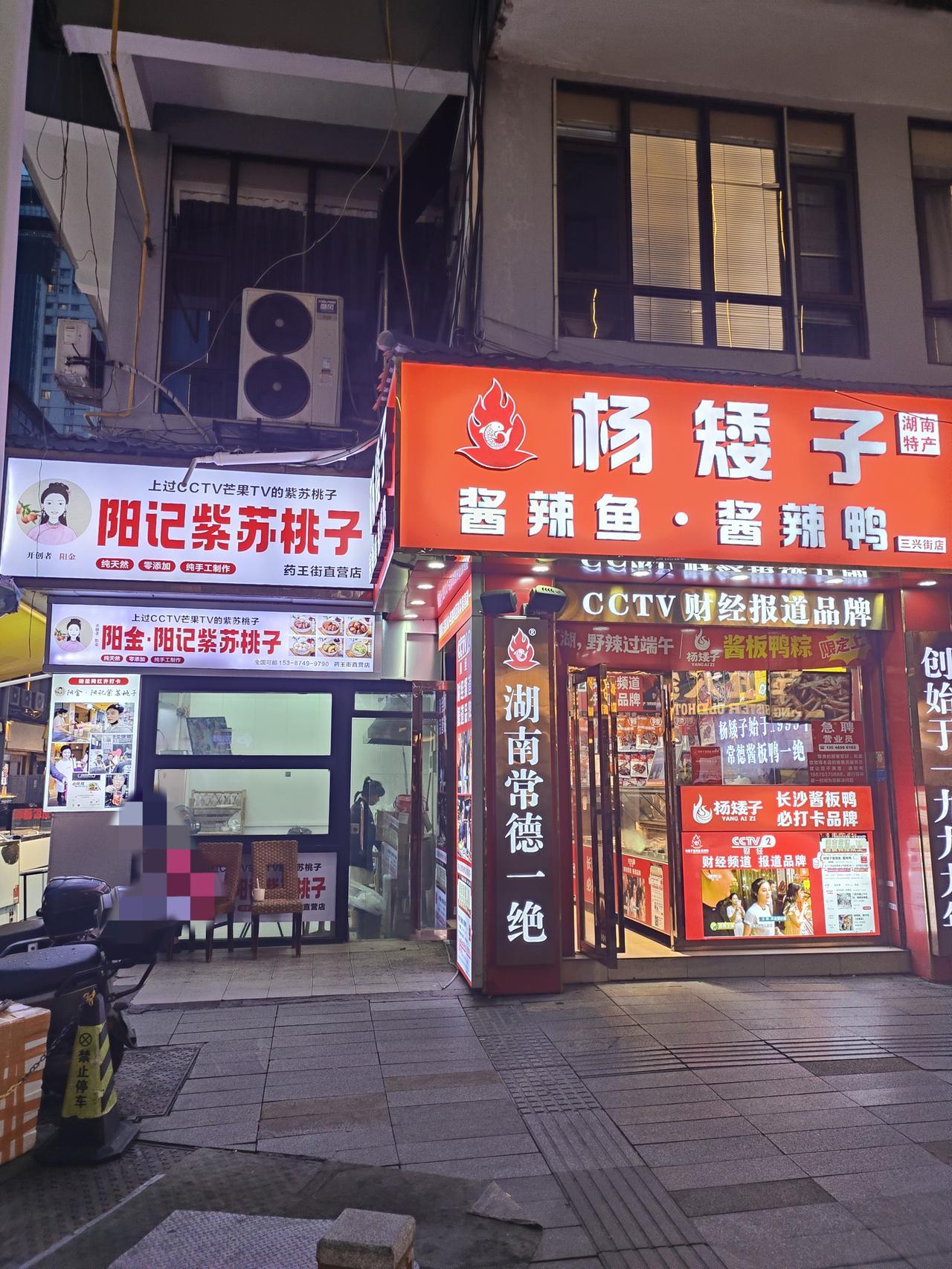 经常看解放西的一定知道城市经典啦!
​这栋楼旁边的三兴街藏着不少美食
​老长沙臭