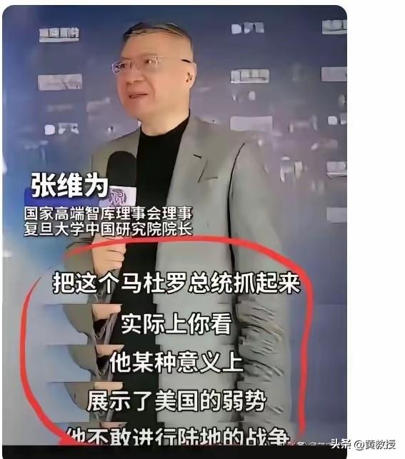 某种意义上
美国展示了弱势