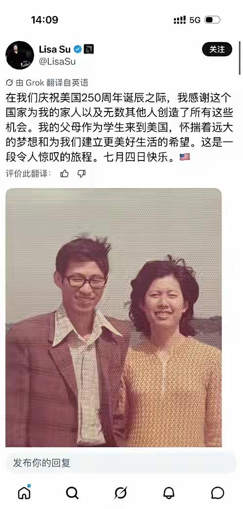 苏姿丰在美国250周年国庆日发了一段挺走心的话，说感谢这个国家给了她家人机会。她
