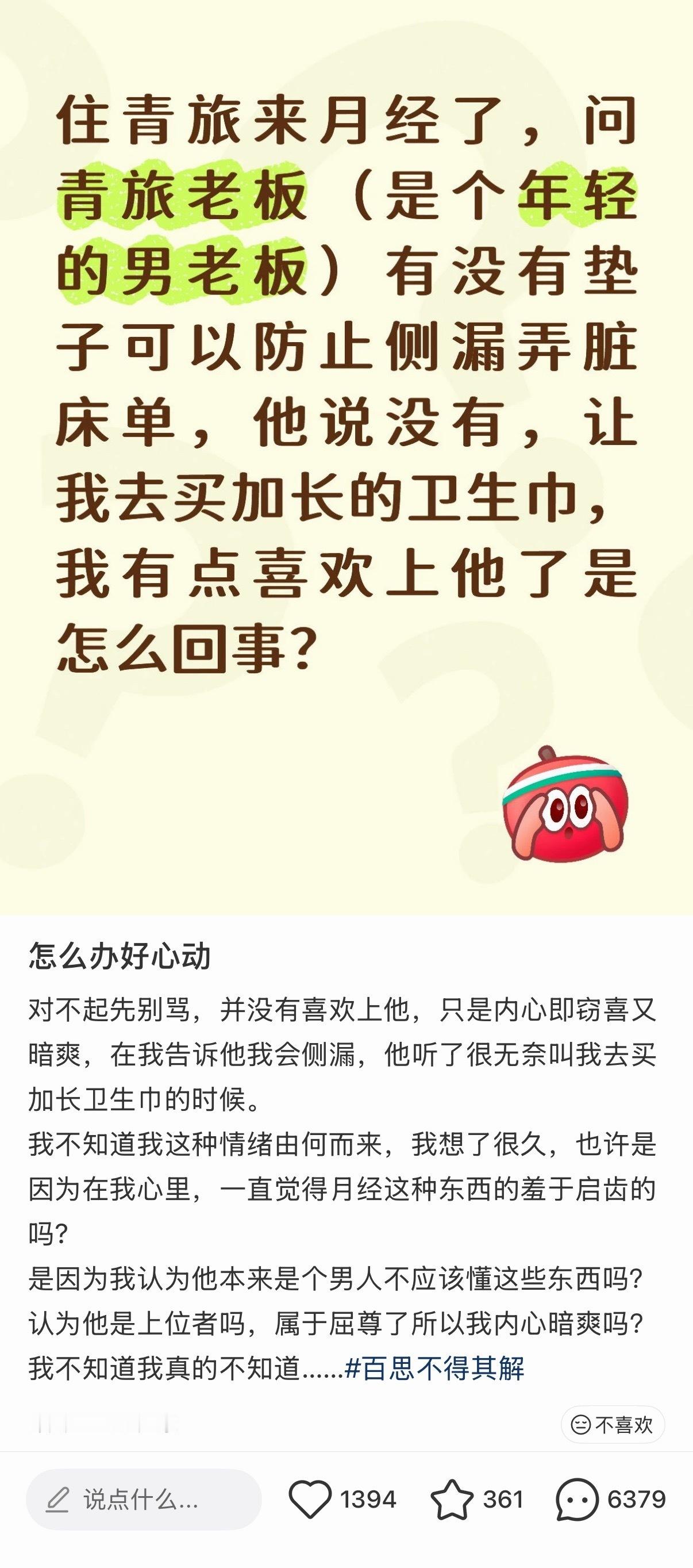 再看见男编男信的这种东西能不能让我无痛长个勾八再天降一个亿让我感受一下当男的有多
