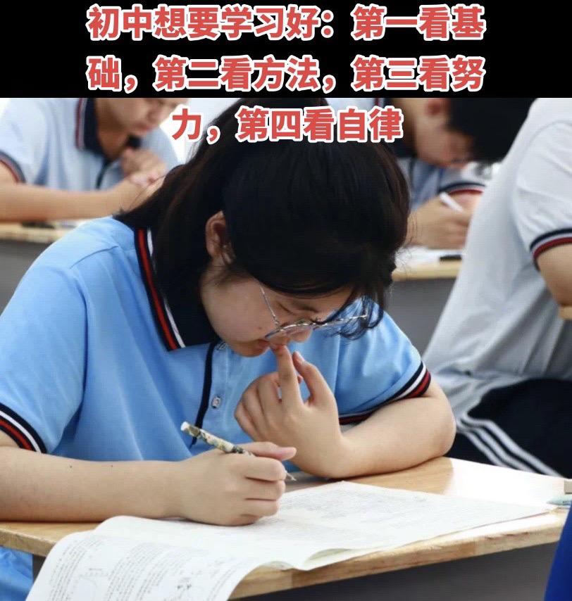 1️⃣初一的基础很重要。  初一只学七门课，物理和化学在初二和初三才开...