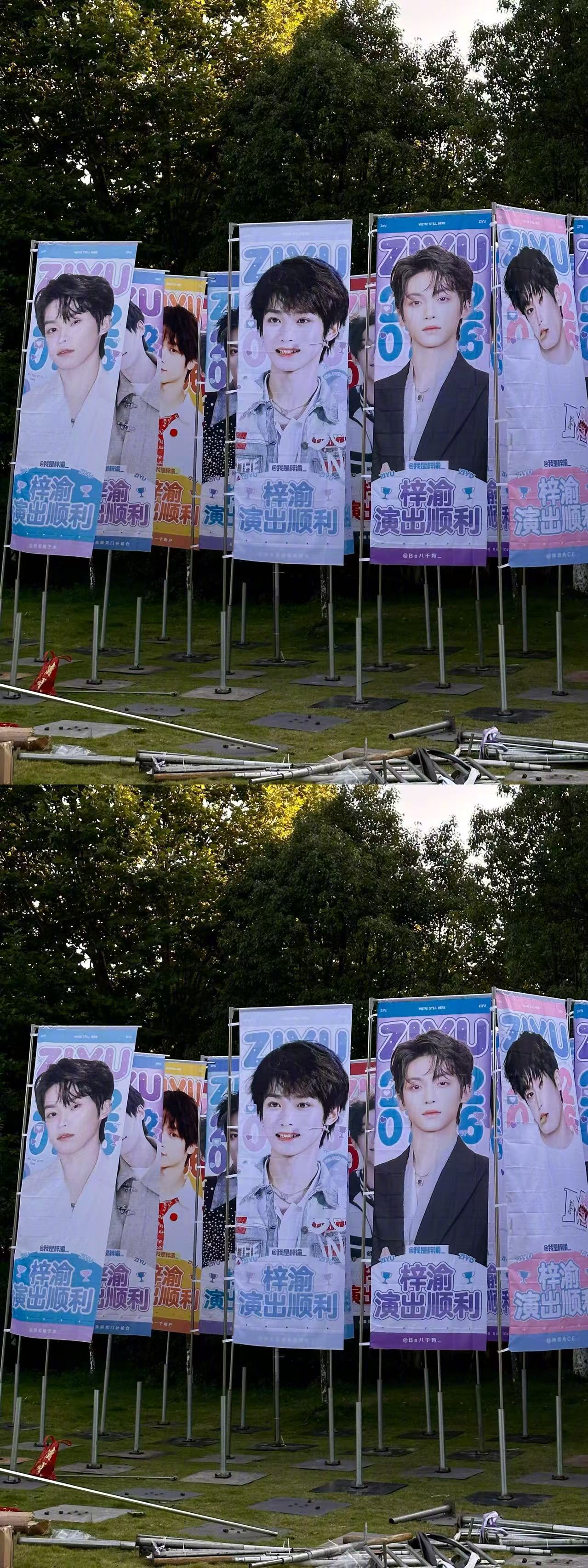 梓渝贵阳音乐节粉丝应援.梓渝贵阳音乐节应援排面梓渝贵阳音乐节粉丝注水旗、公交应援