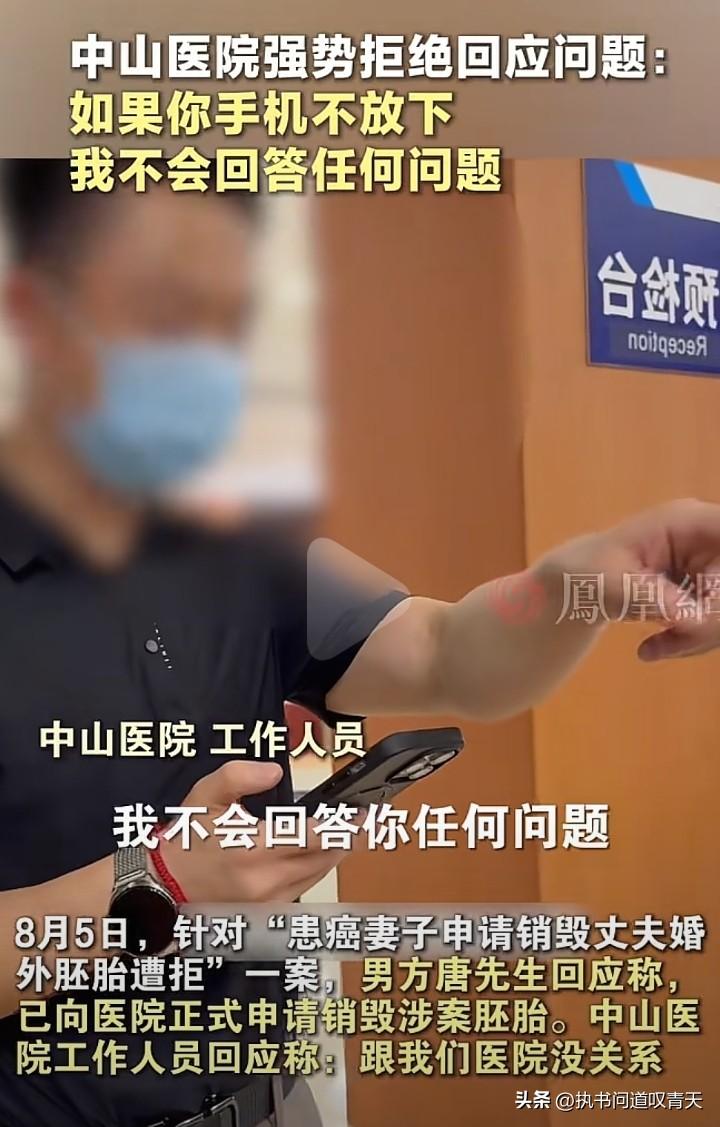 关于那个婚外胚胎到底销毁了没有？不能听唐某的一面之词，因为第三者没有站出来回应，
