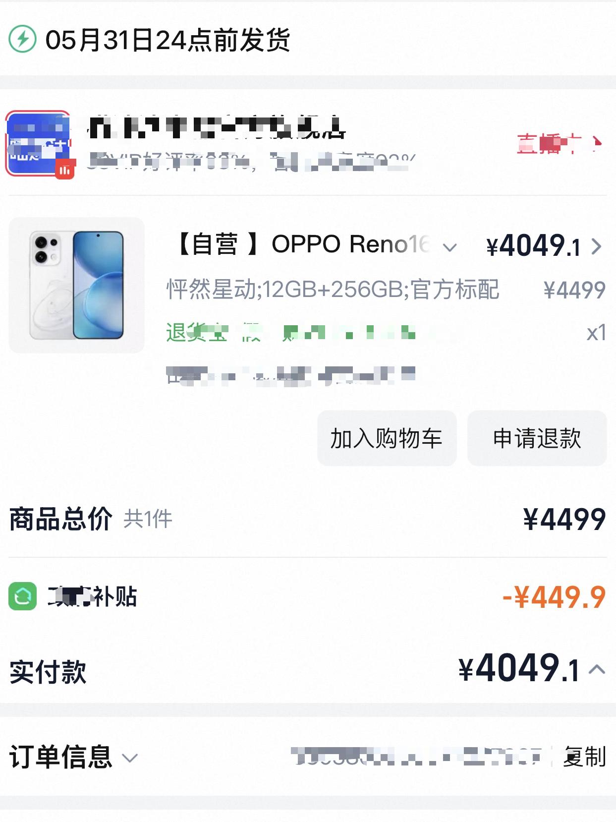 实习多月终于领到第一笔工资啦！果断安排心心念念的新手机，研究了许久，看中新发布的