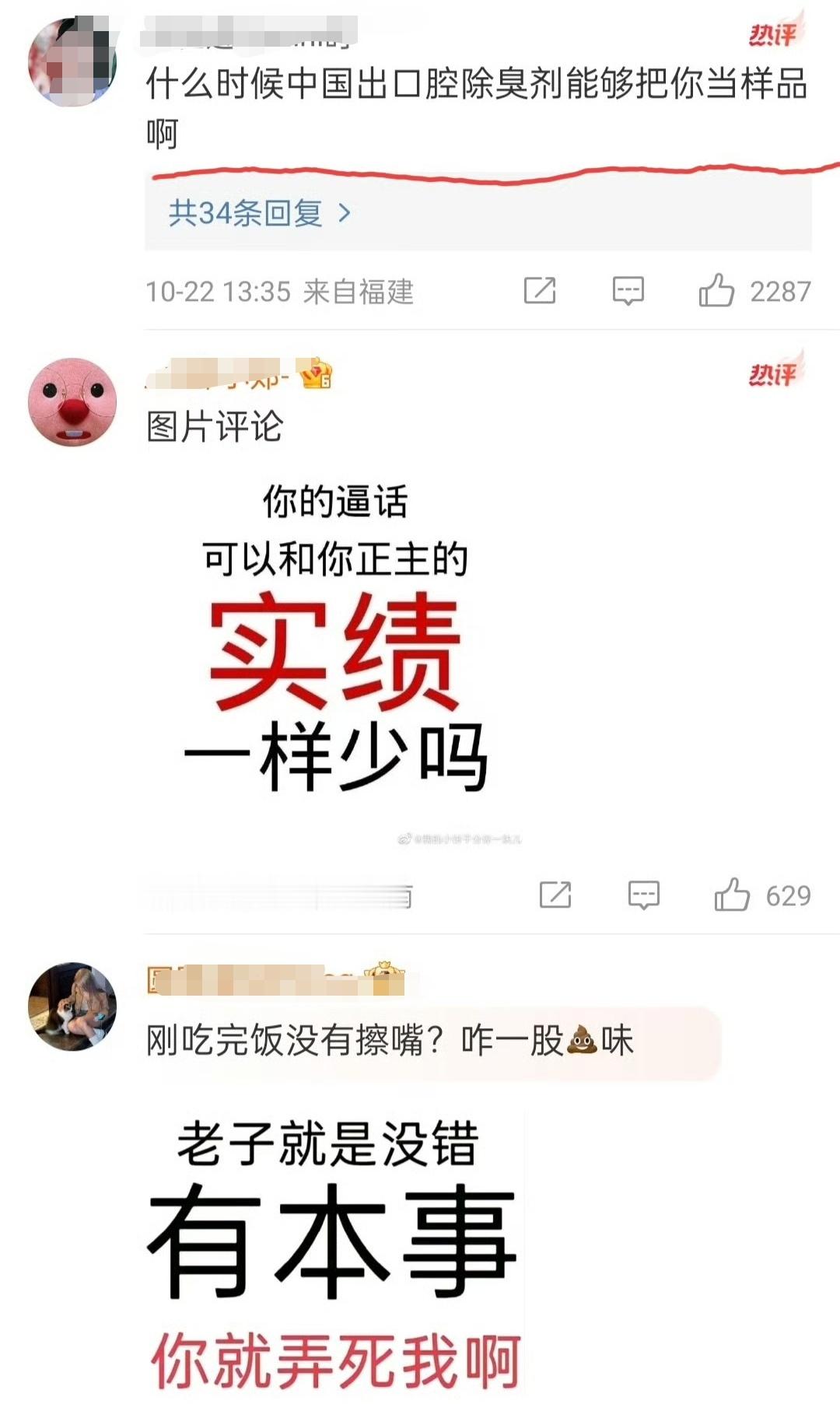 送给所有口出狂言、登月碰瓷幂神的low货粉丝 