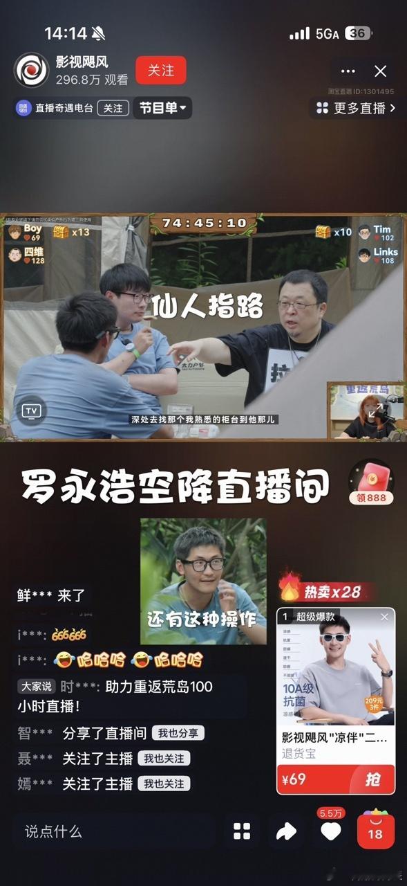 Tim和中国Boy疑似打架荒岛直播名场面笑翻观众，Tim和中国Boy争抢宝箱拉扯
