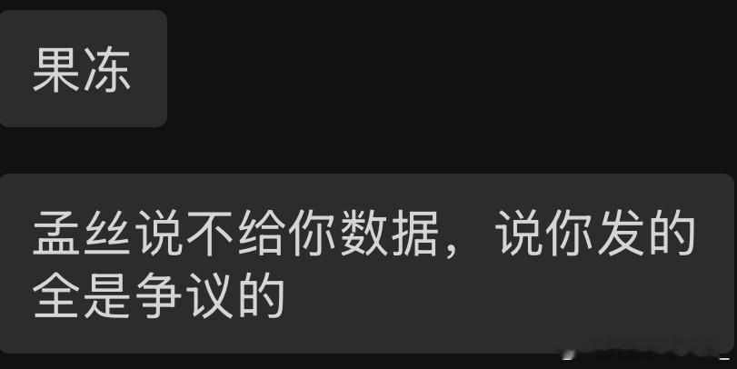 可以，孟子义粉丝别来了，关系又不好管那么宽 话放在这里了，一个别来 ​​​