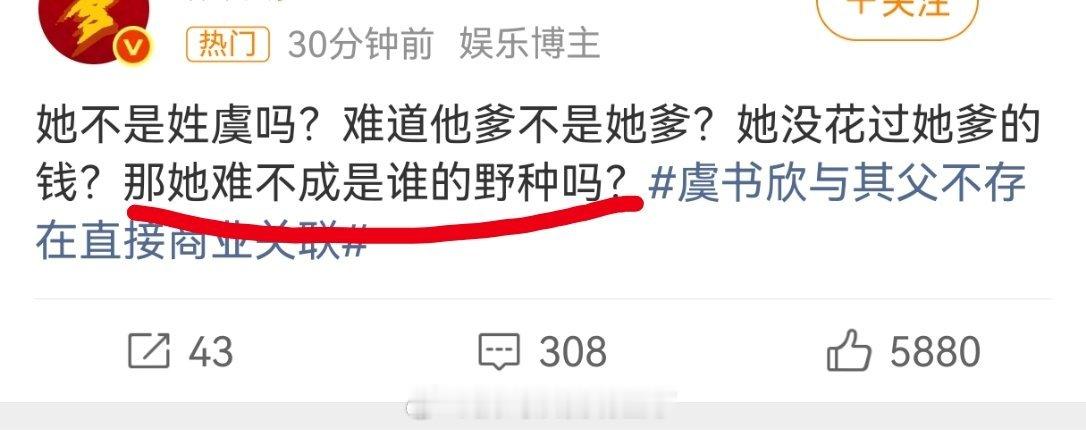 虞书欣与其父不存在直接商业关联我的建议是：若掌握真凭实据，请依法向司法机关提起诉