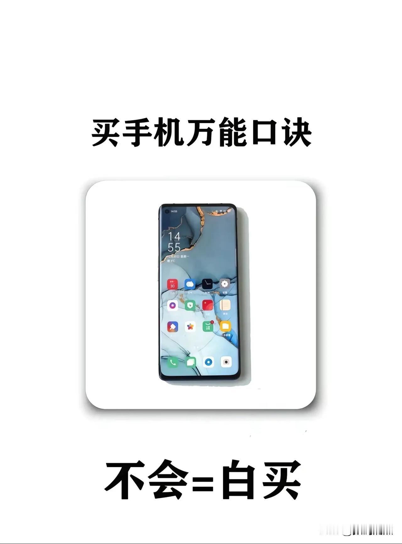 如果纠结买什么类型的手机，看完你会明确！
购买手机的建议 手机购机建议 手机选购