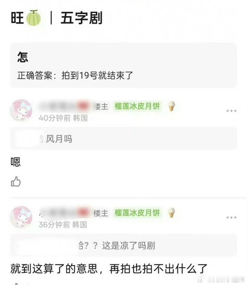 风月不相关 不拍了啊！风月不相关不拍了？为什么不拍呀？等了那么久怎么就不拍了呀？
