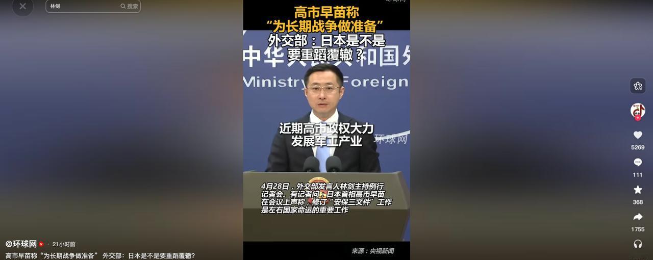 警惕！日本首相公然叫嚣“准备长期战争”，林剑当场反问，直击要害不留情！
 
4月