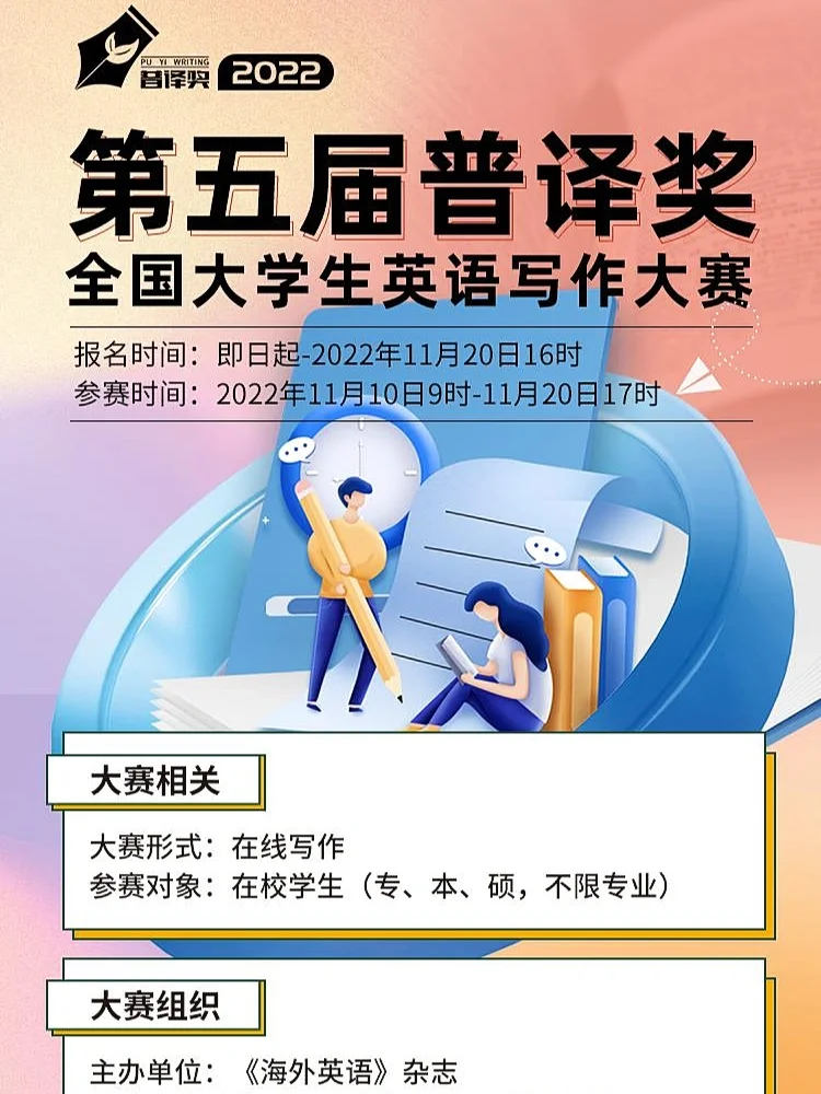 🧲 这个比赛给请我锁死