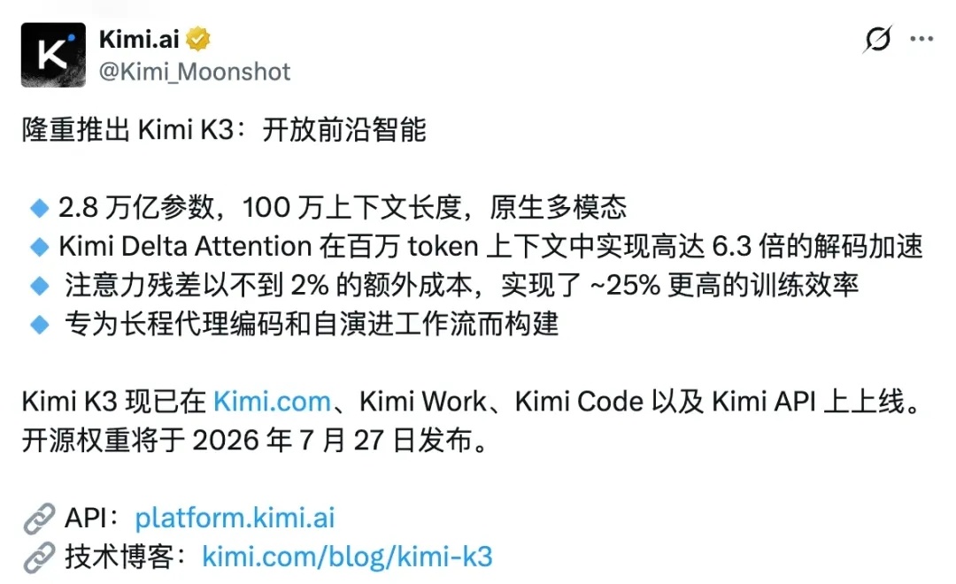 KimiK3测评我用了一天，简单测试。发现会跑很长时间，3小时做了一个改进版的视