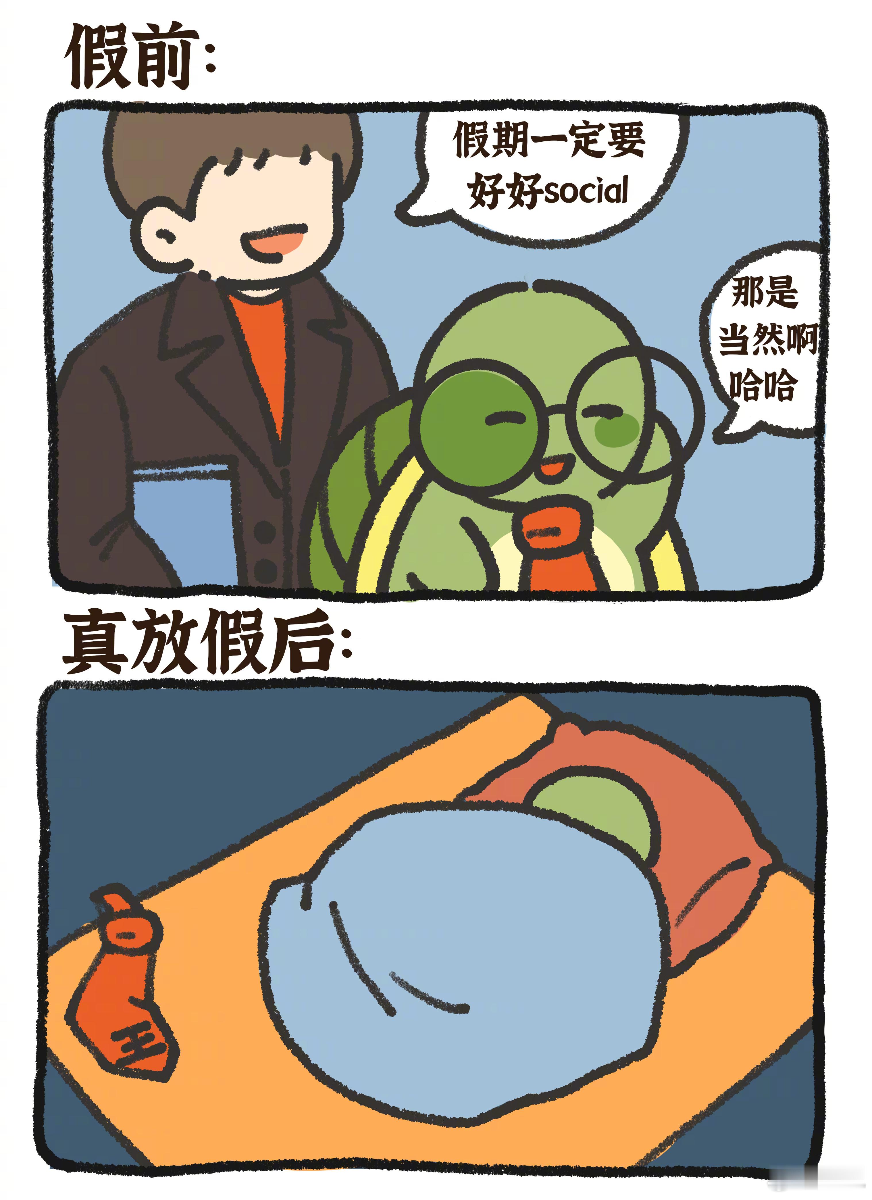 #我以为的五一和实际的五一# 我以为的五一:旅游 拍照 吃实际的五一:好困啊再睡