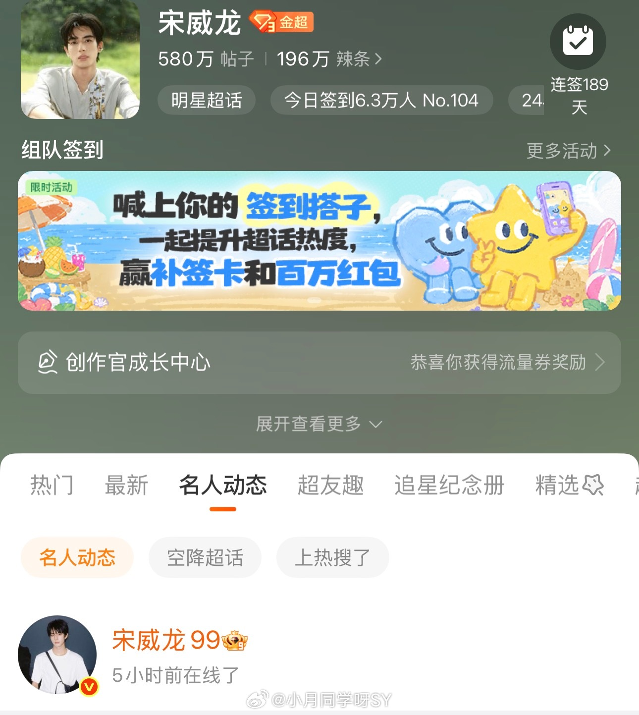 5小时前上线了？ 