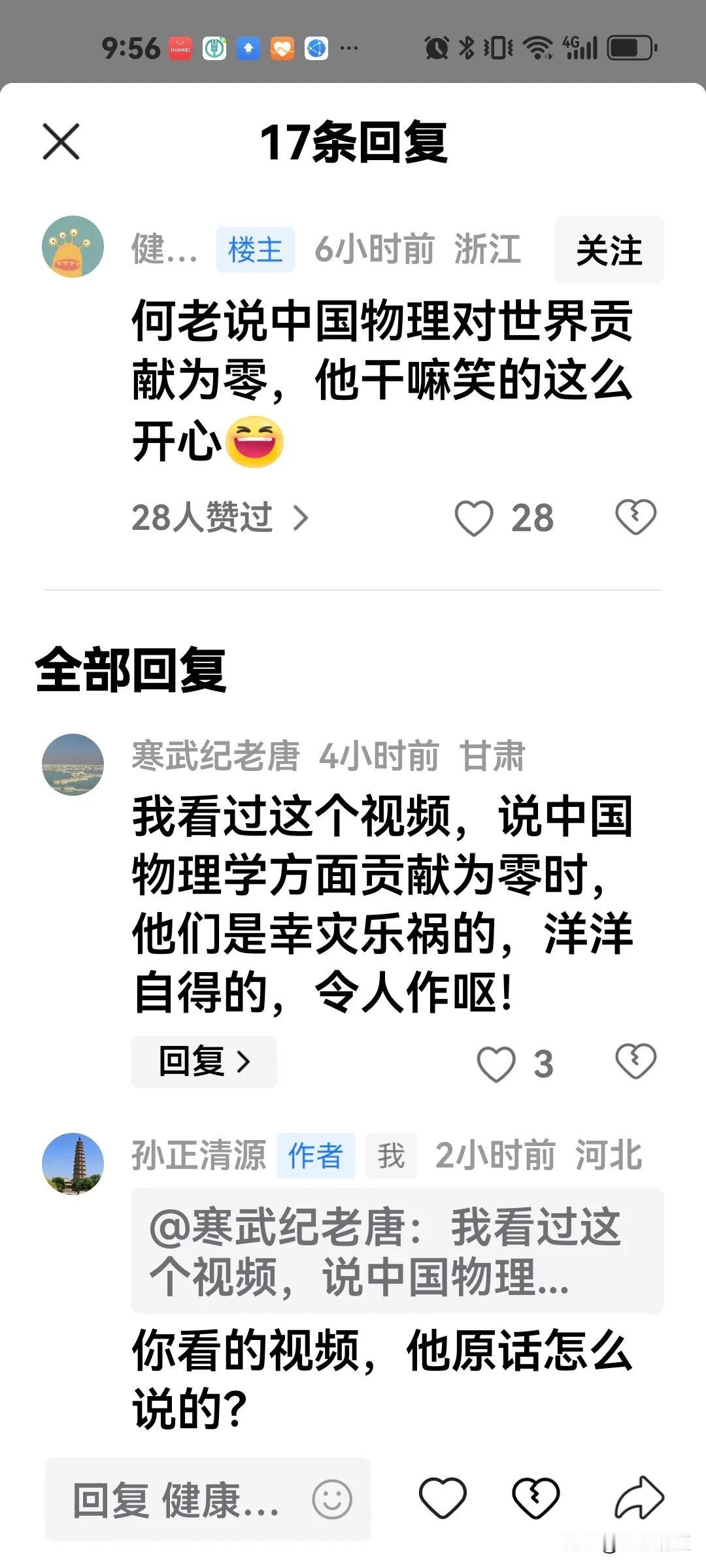 真不是我小看反改革开放群体和反科学骗子，他们所有人加起来，就不可能有一个摆事实讲