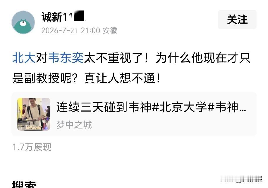对这位网友说的
你怎么看？
毕竟在他们眼中
只有韦神是数学家