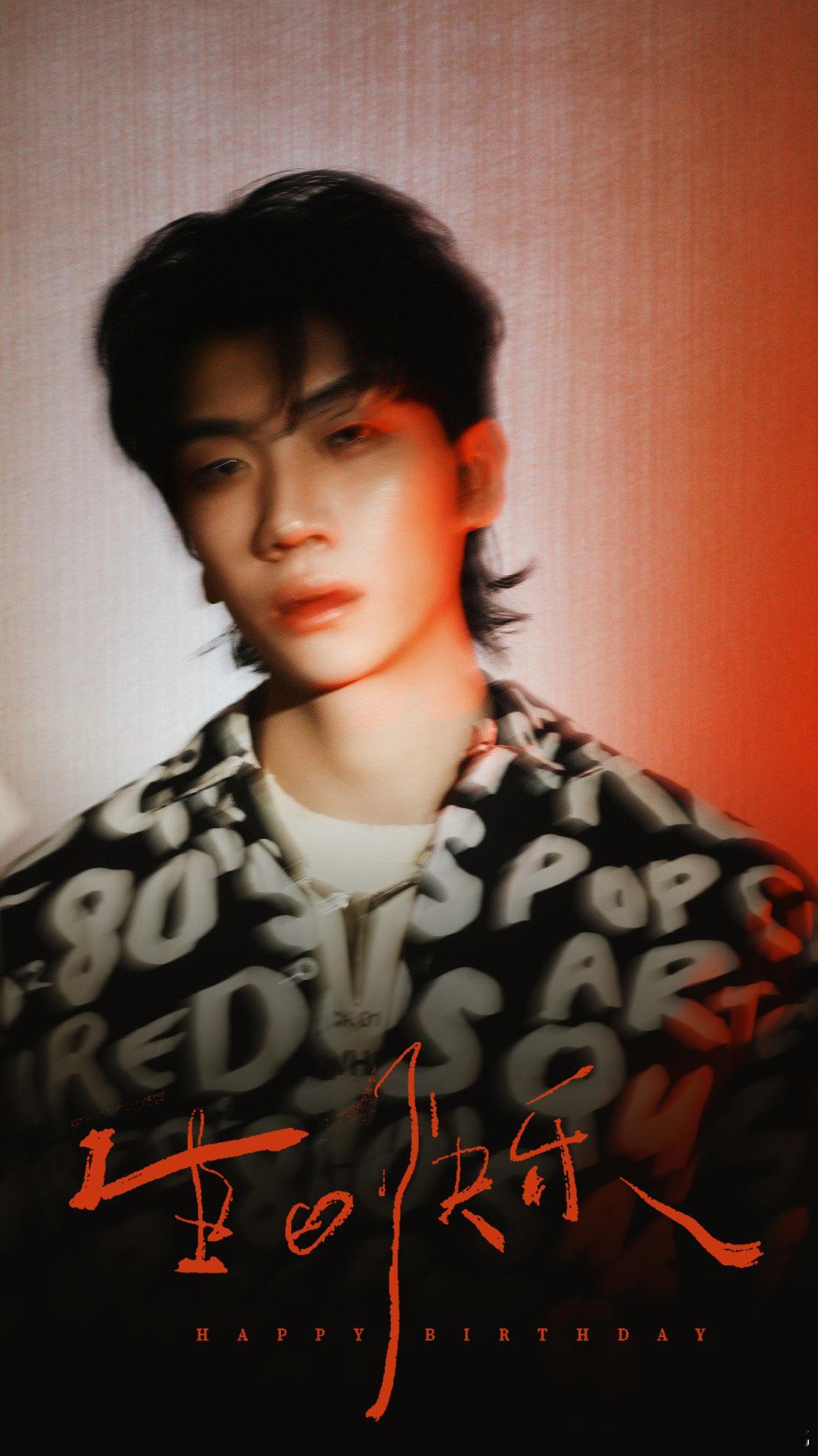 #杨和苏[超话]##杨和苏0728生日快乐# 是你的清醒与坚持，而不仅仅是庆幸，