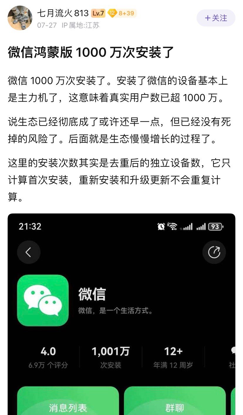 国产替代是大势所趋，鸿蒙操作系统成了，安卓机的竞争会更加激烈。打到最后就是温水煮