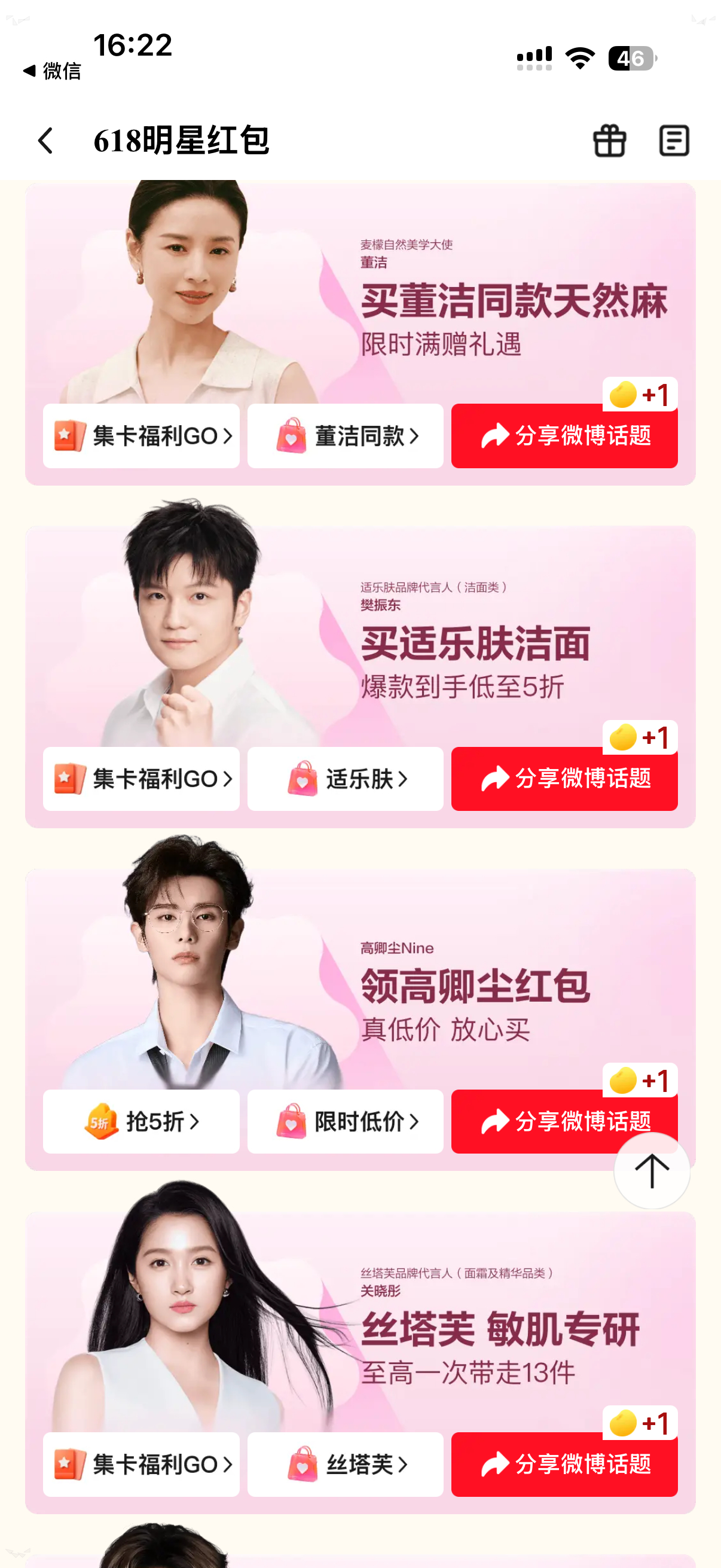 惊呆了老铁们！这是大半个娱乐圈都来了吧，邓凯、黄子弘凡、李柯以＆王培延、刘宇宁、