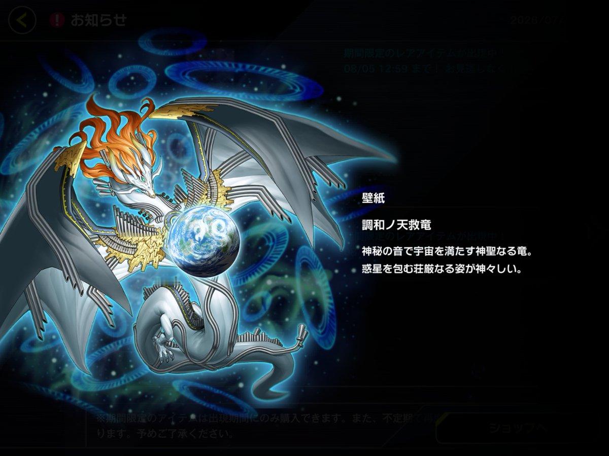 游戏王MASTER DUEL 商店更新 新饰品卡套🔸霸王暴龙 凶饿毒辉翼龙壁纸