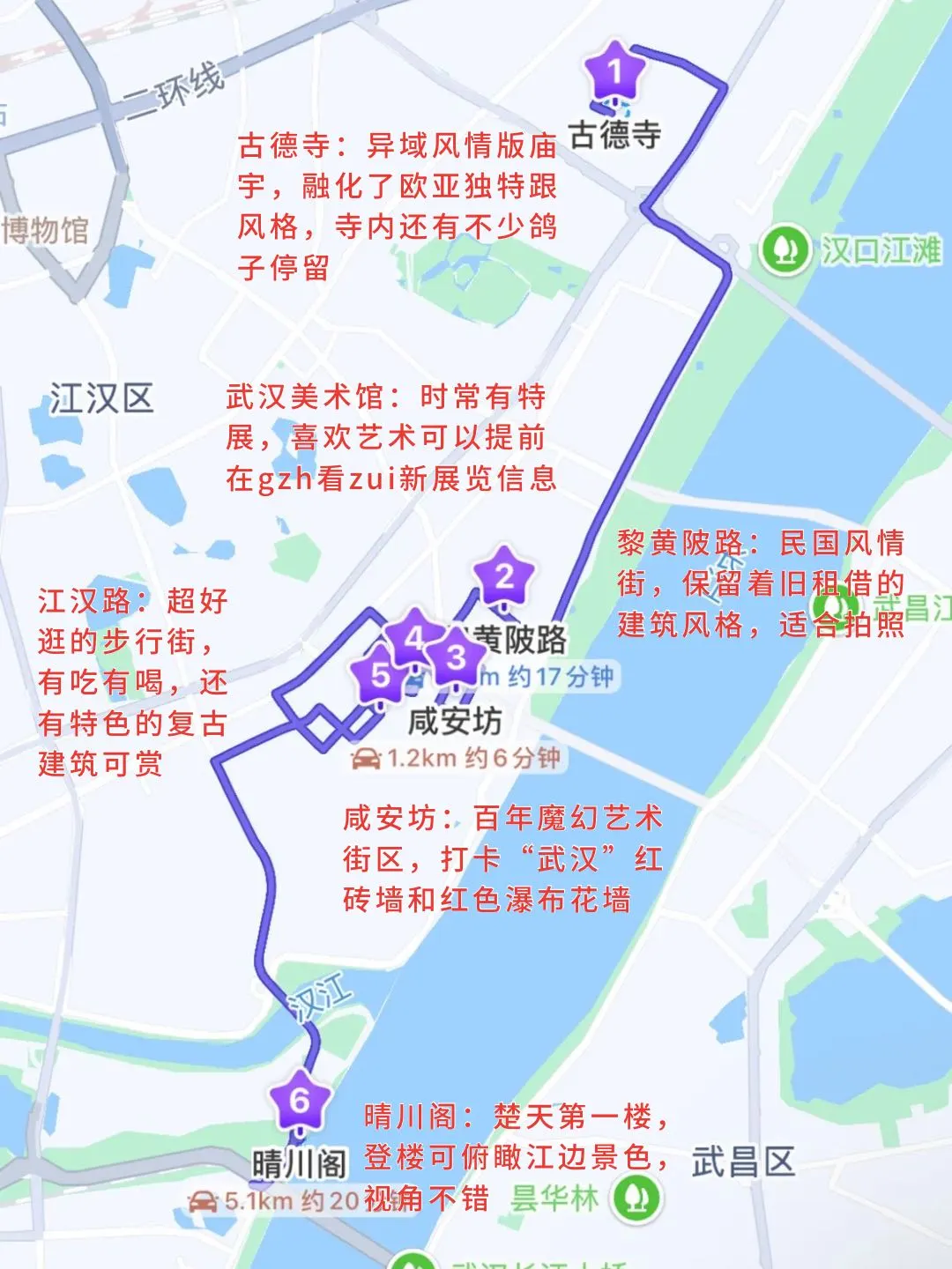 端午去武汉，对自己做的攻略满意🉐睡不着🥰