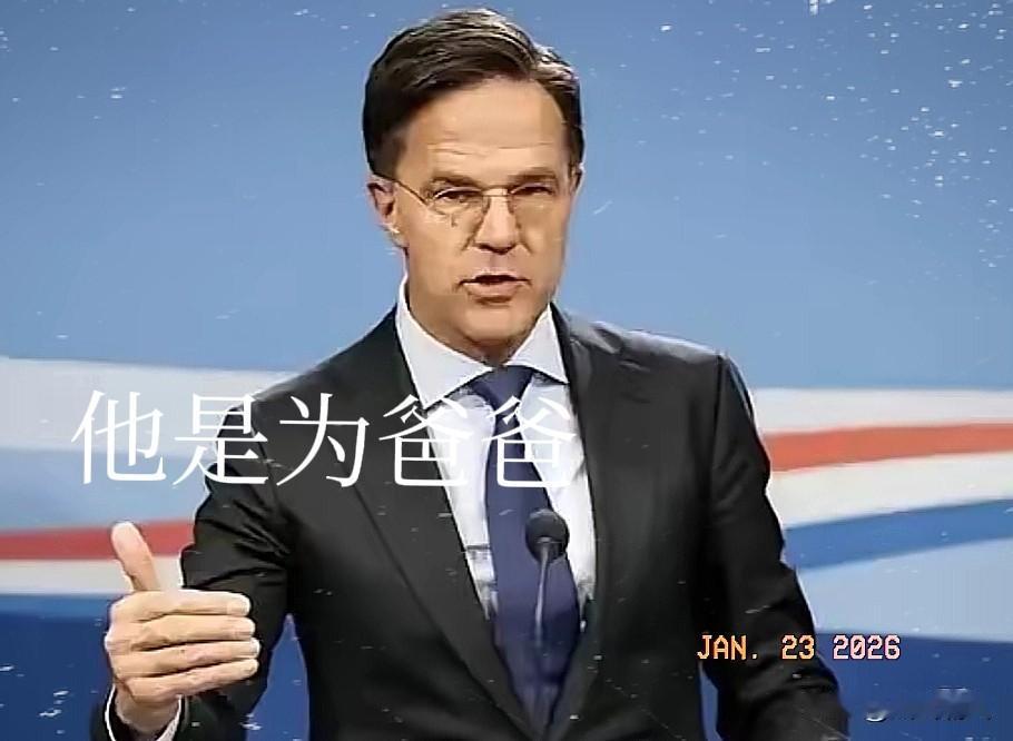 北约秘书长吕特这次的洋相算是出大了。吕特和美国总统特朗普会谈后宣布就格陵兰岛问题