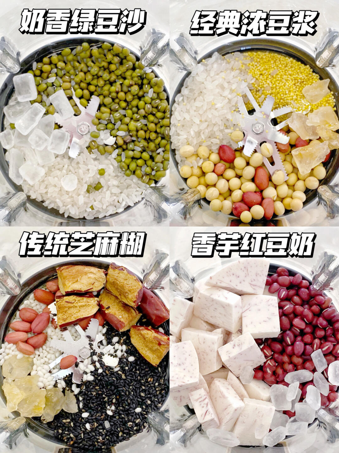 真香警告⚠️巨好喝的破壁机食谱都在这里啦❗