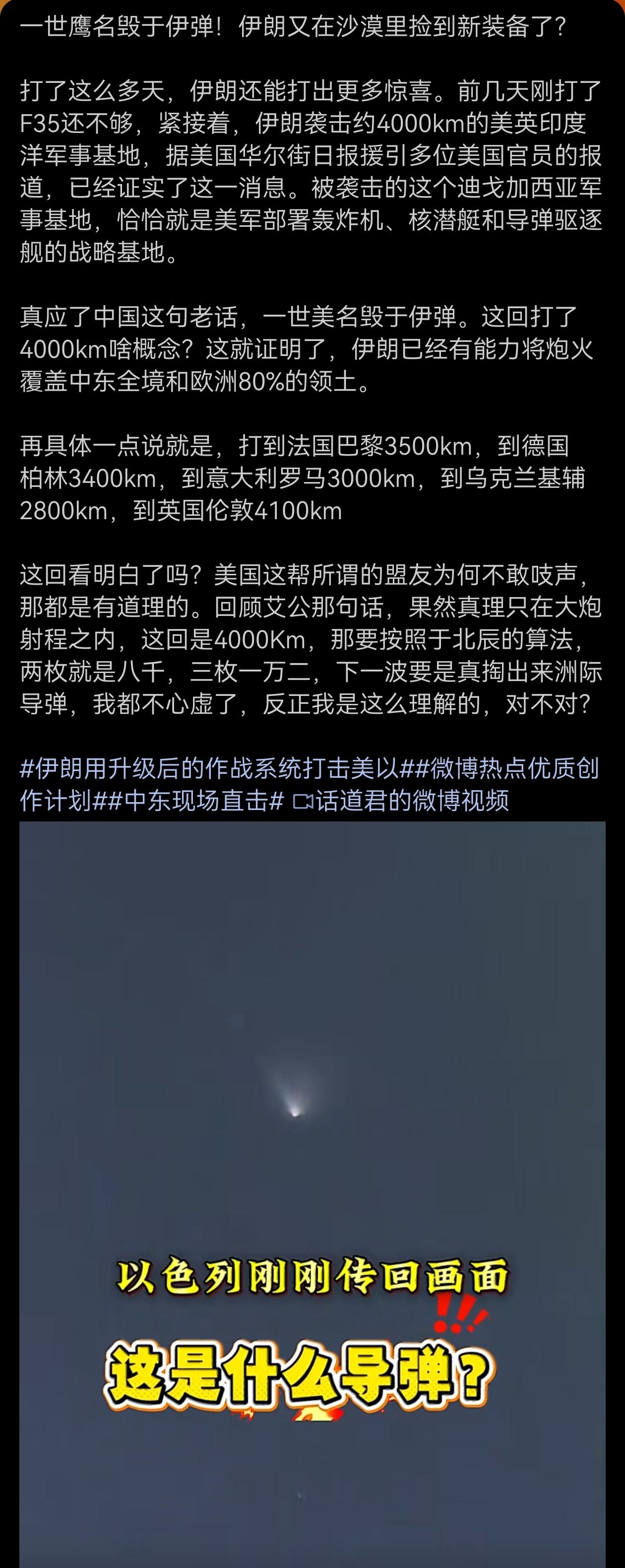 一世鹰名毁于伊弹！伊朗又在沙漠里捡到新装备了？