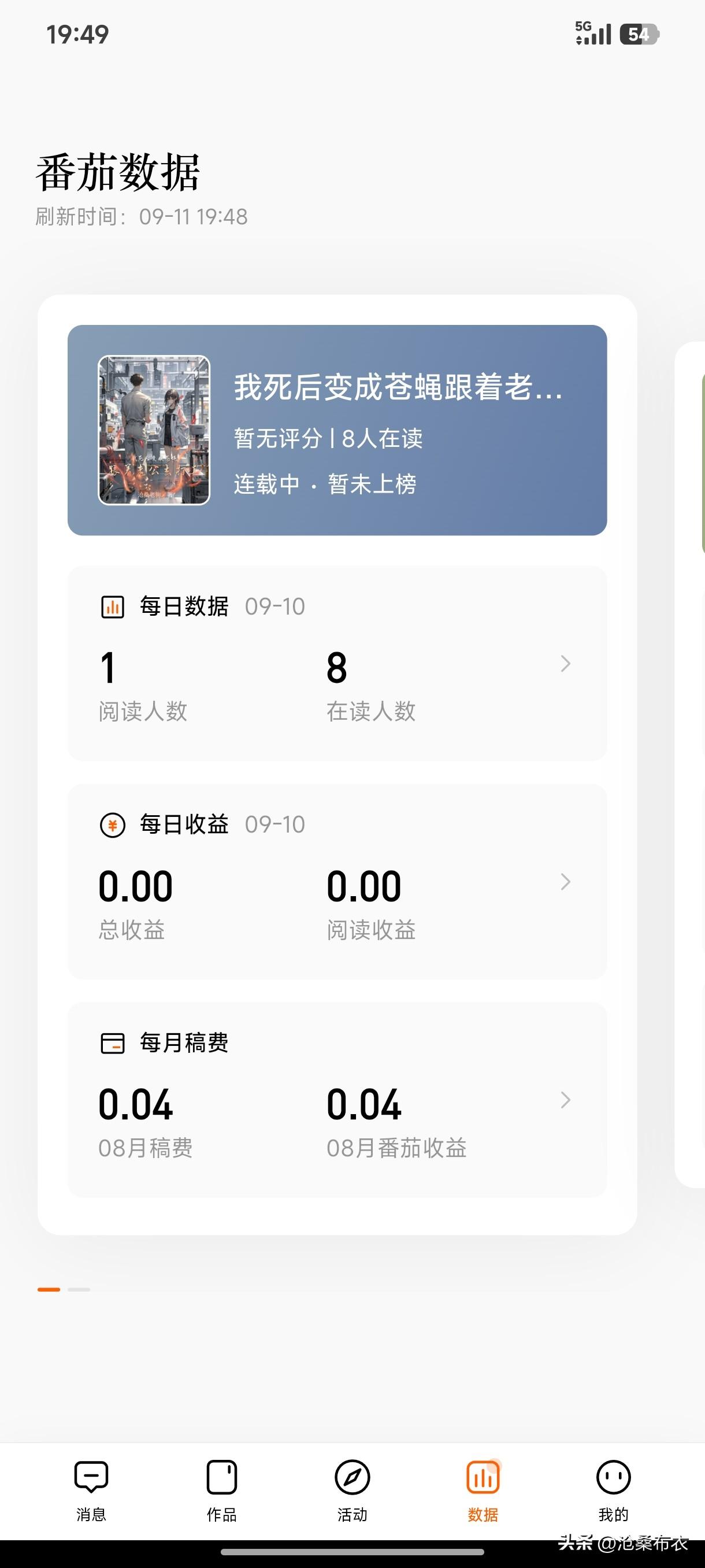 9月11日晚，现在，看了友友的文章，才知道“番番”是机器人编辑。