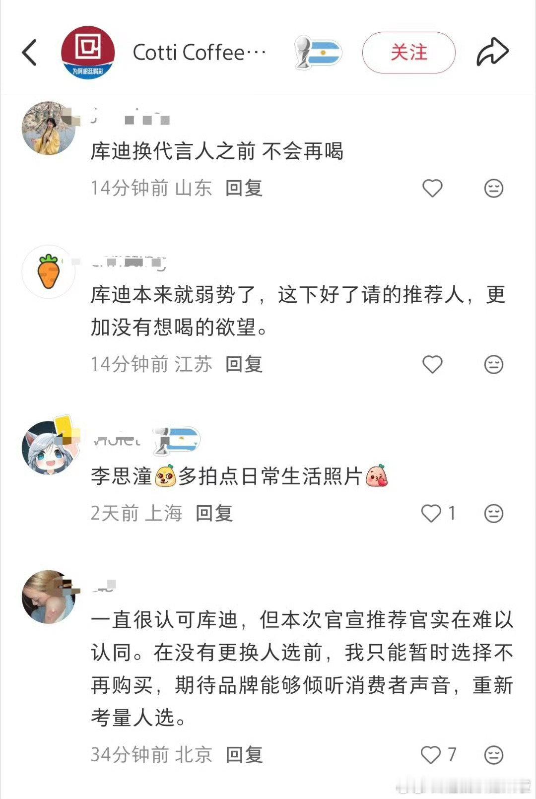 李思潼第一个代言被抵制 李思潼第一个代言被网友抵制了，对此你怎么看呢？李思潼代言