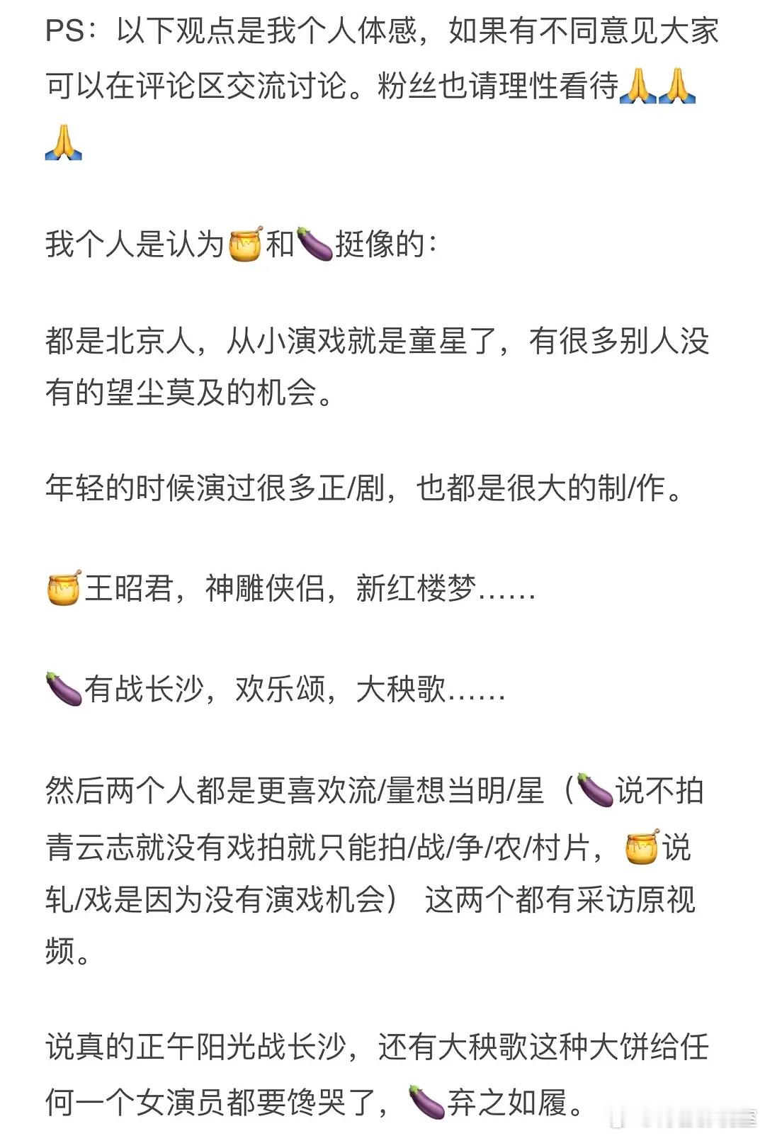 有网友评的杨幂和杨紫挺像的，你怎么看 ​​​
