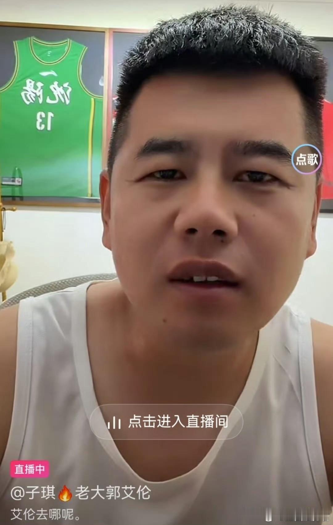 郭艾伦铁粉子琪直播献策，说出长远计划：暂不签约迷惑外界，假装状态不行，刻意示弱蛰