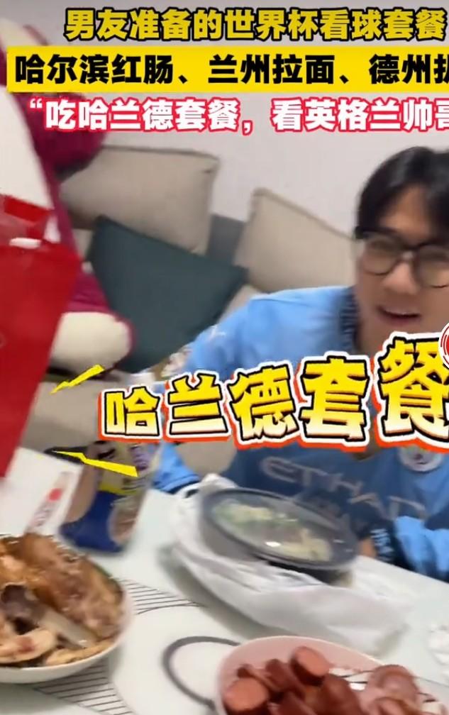 2026美加墨世界杯激战正酣，一位哈兰德铁杆球迷的“哈兰德套餐”火了。这套餐有两