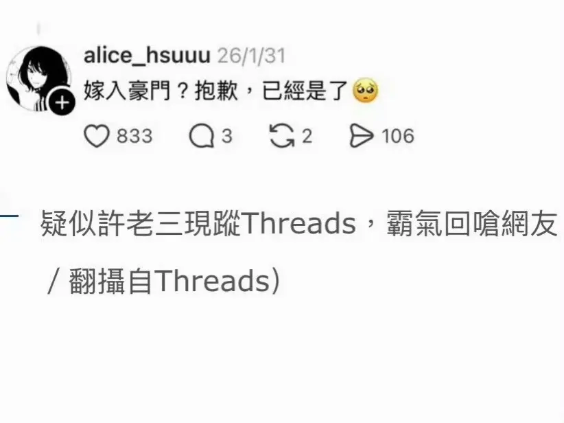 許老三保护两个姐姐回呛网友！