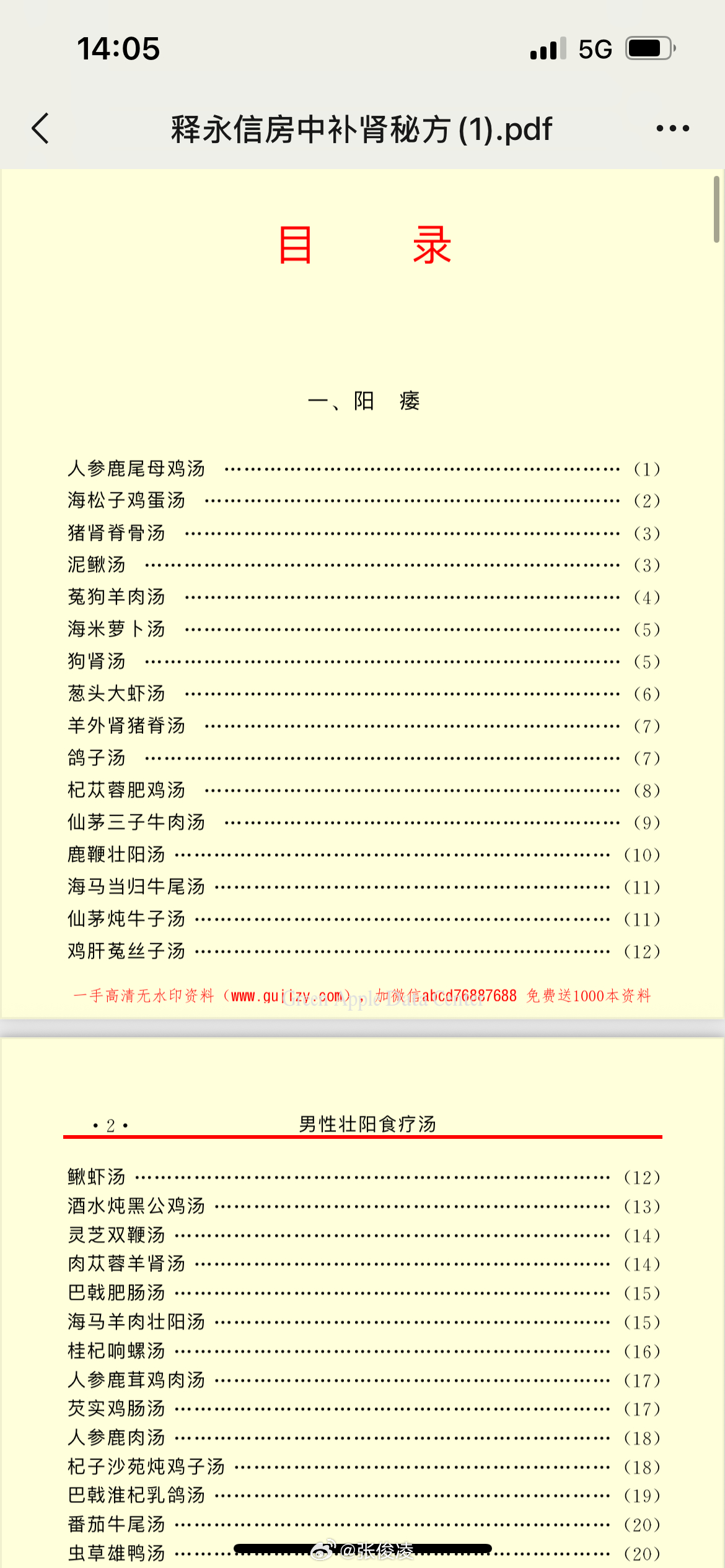 藏经阁是吧[拜拜] ​​​