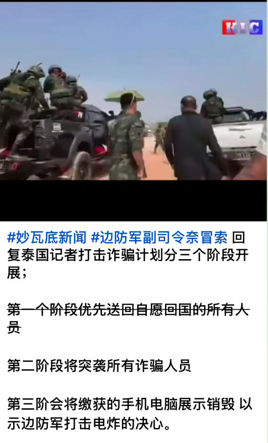 缅甸军方的话你们信吗