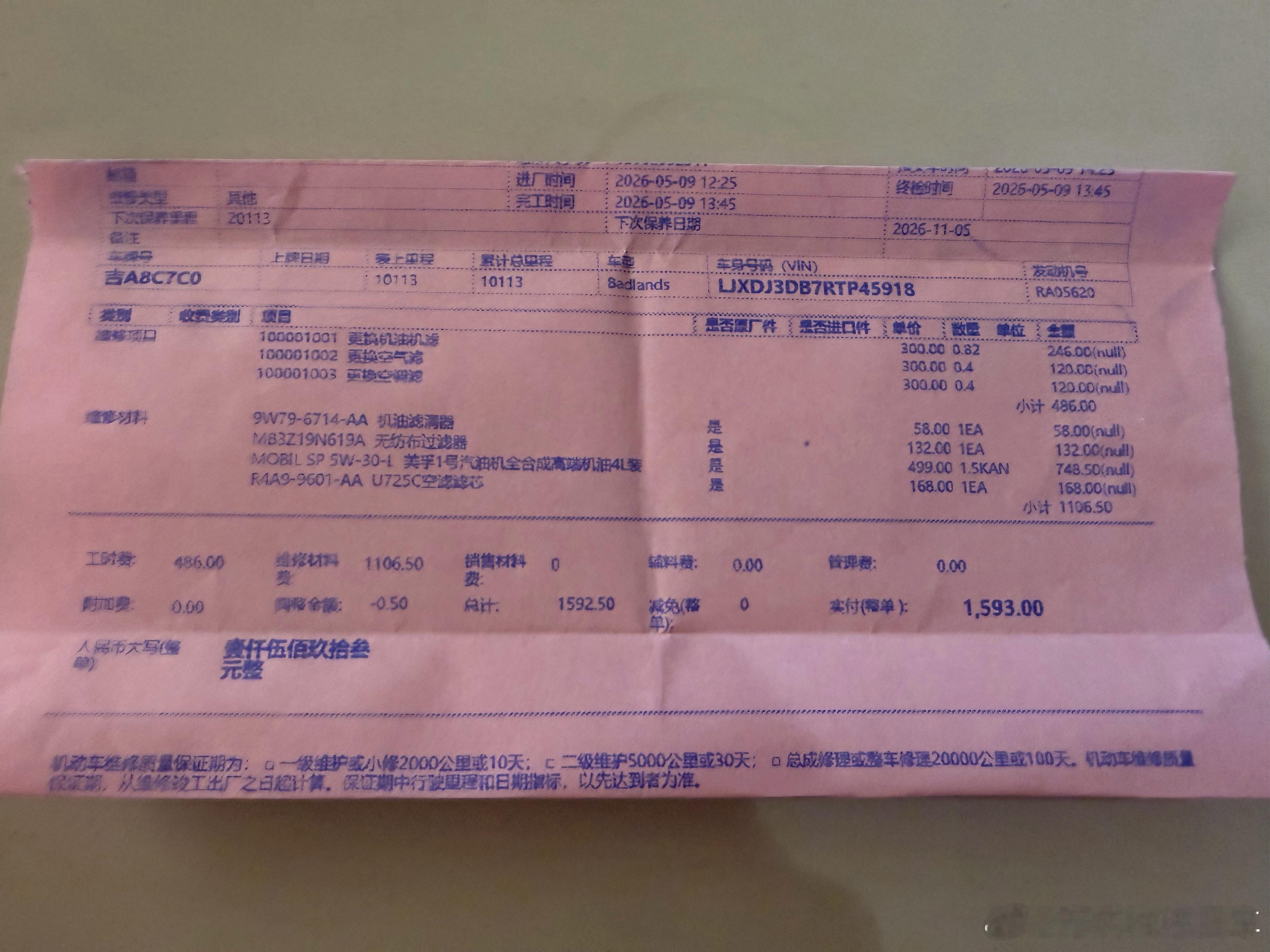 我爱烈马二保花费1593元！相比于花钱我花了4个小时往返加保养！然后驻车有个雷达