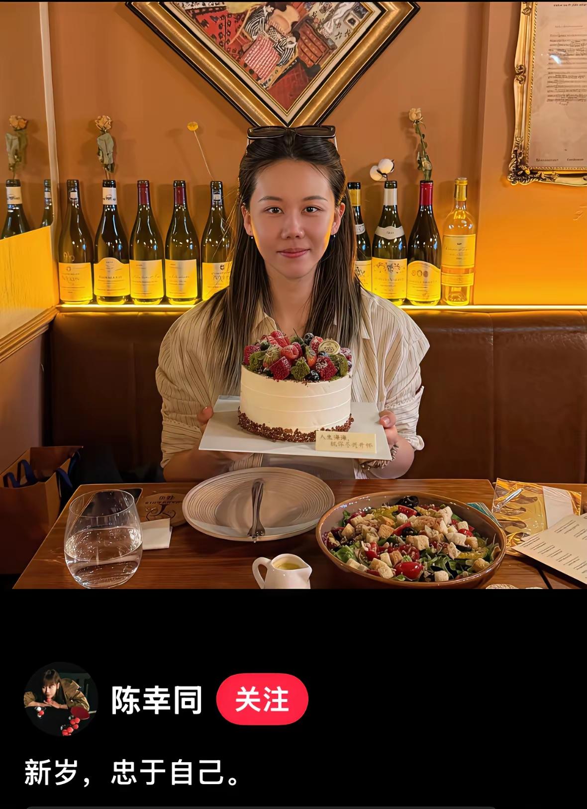 “奔三”的陈幸同！陈幸同发布了自己过生日的照片，形单影只，但看上去精神状态还不错