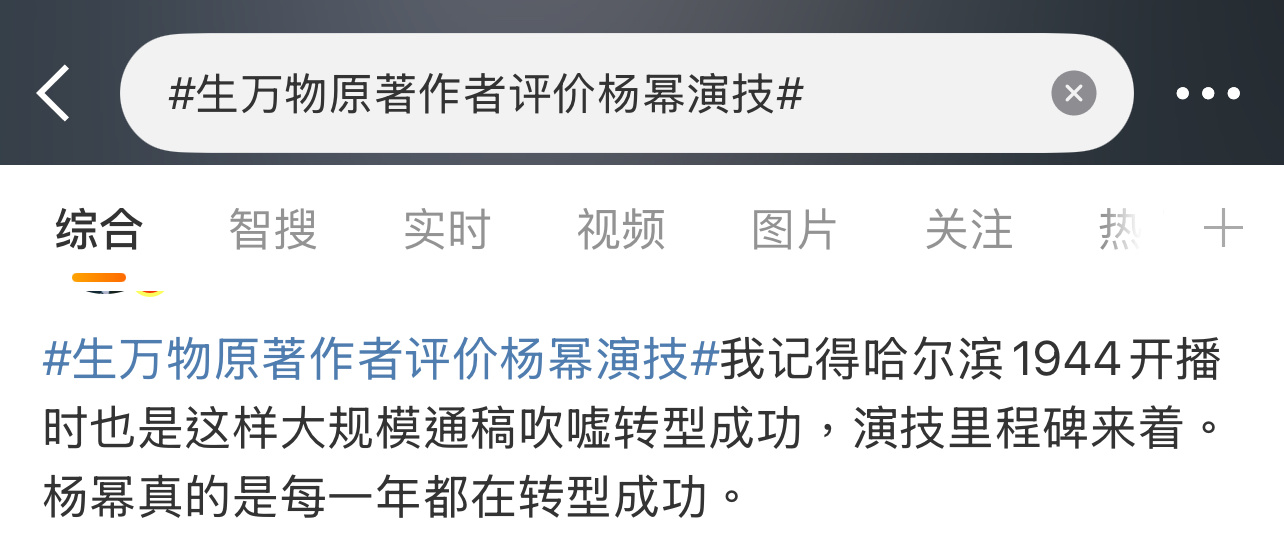 有网友说杨幂每年都在转型！[卡皮巴拉][卡皮巴拉][卡皮巴拉]杨幂说与欧豪合作是