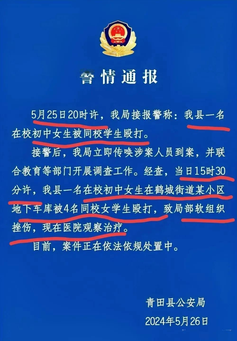 霸凌事件又来了！女孩子何苦为难女孩子，现在的女学生，真的令人不可小觑，不敢相信，