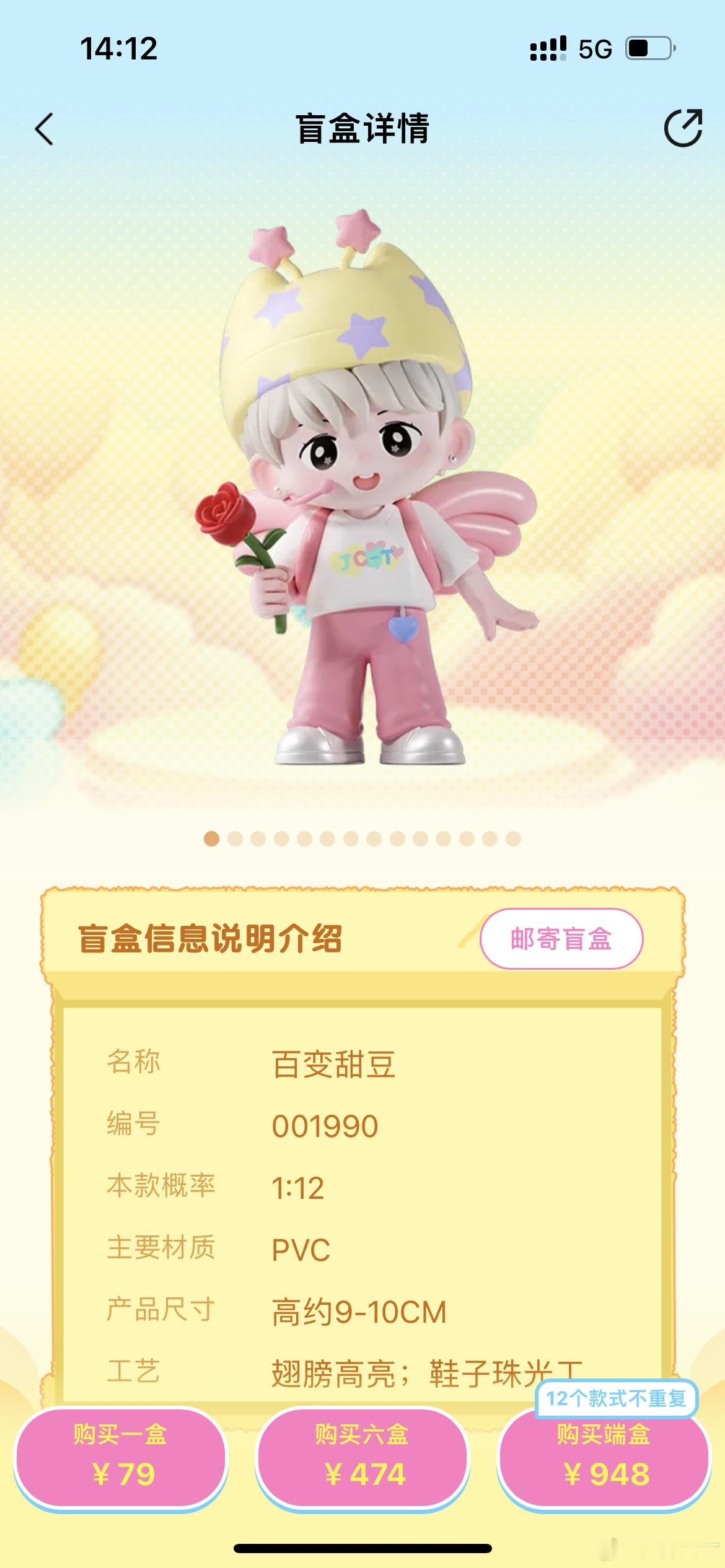 檀健次【多见一次】演唱会盲盒手办都那么多细节～每一个编号都有特殊的意义00199