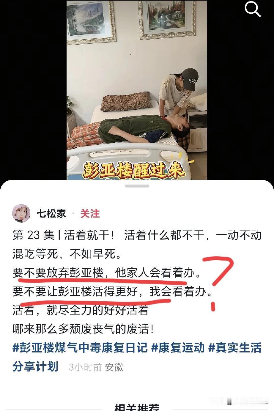 大胆猜测下，
刘宁已经不想继续照顾彭亚楼了。
看到她刚说的两句话，心里咯噔一下。