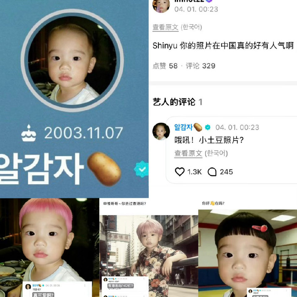 申惟wvs改名换头像幼雕宇宙建设申惟小土豆