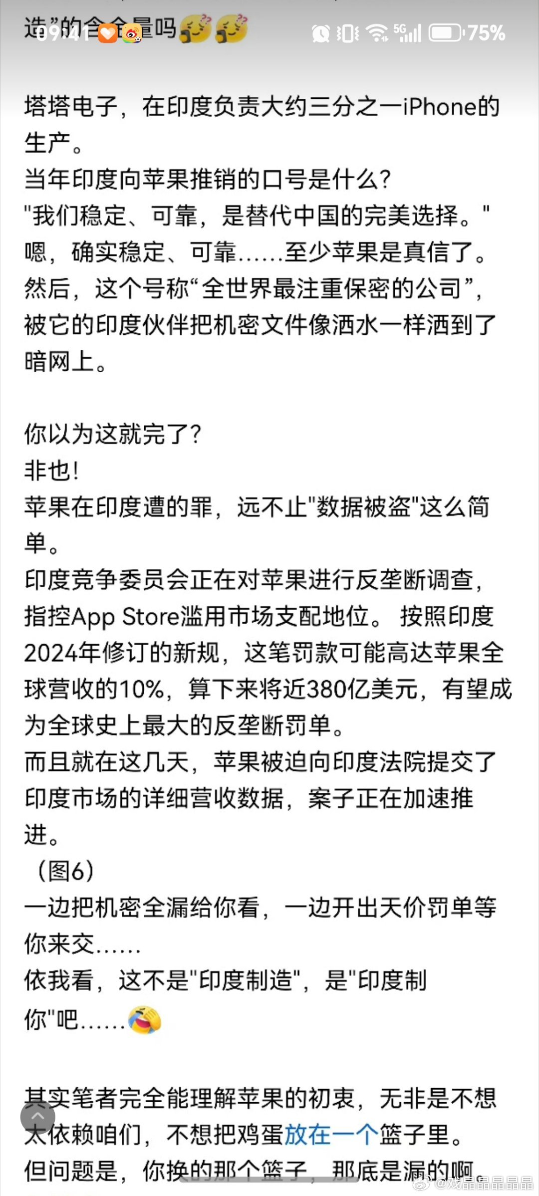 印度本着吃绝户的打算，外资来一个他吃一个，连苹果都逃不了。 